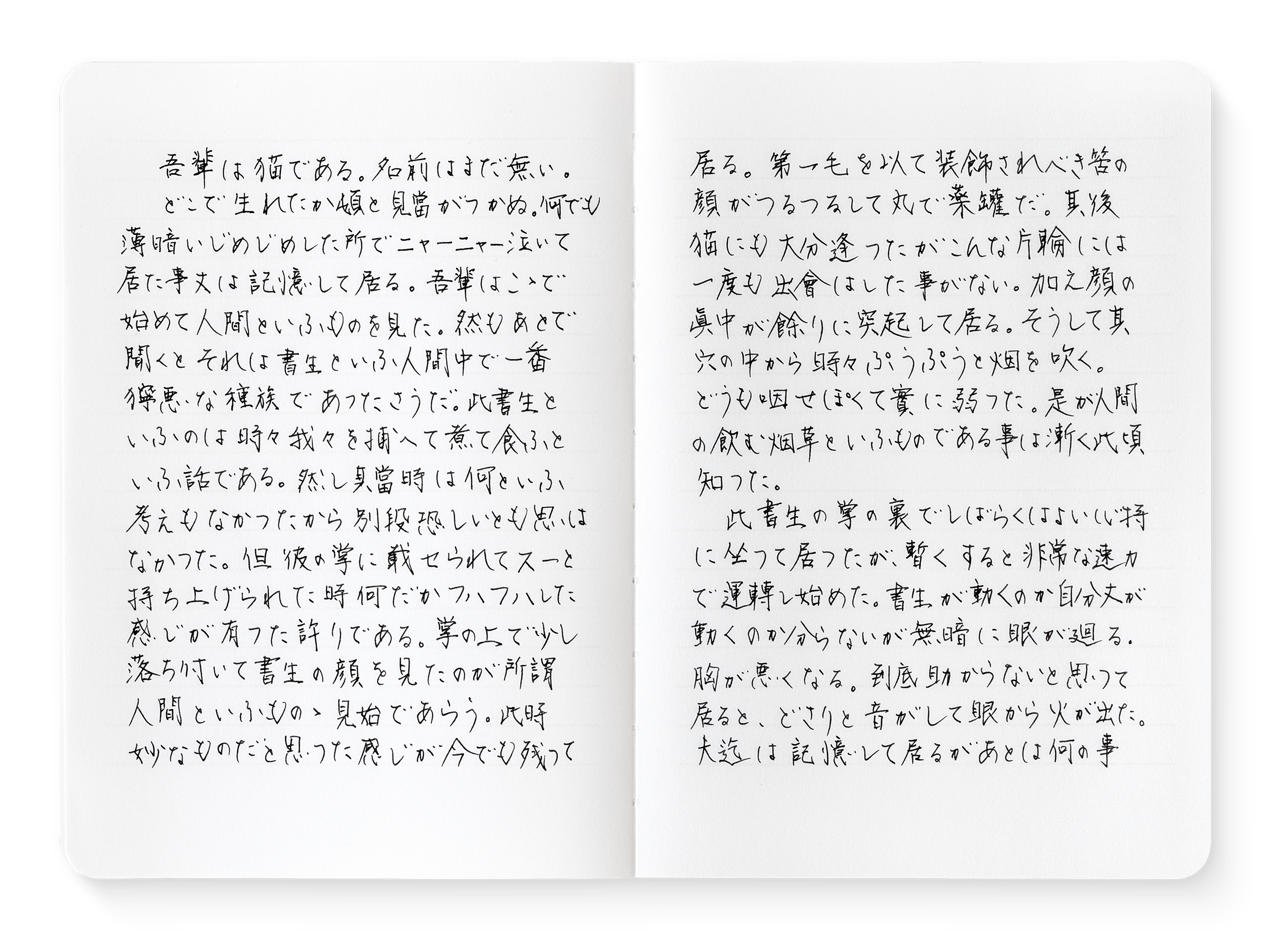 The iA Notebook with text in Japanese written on both open pages.