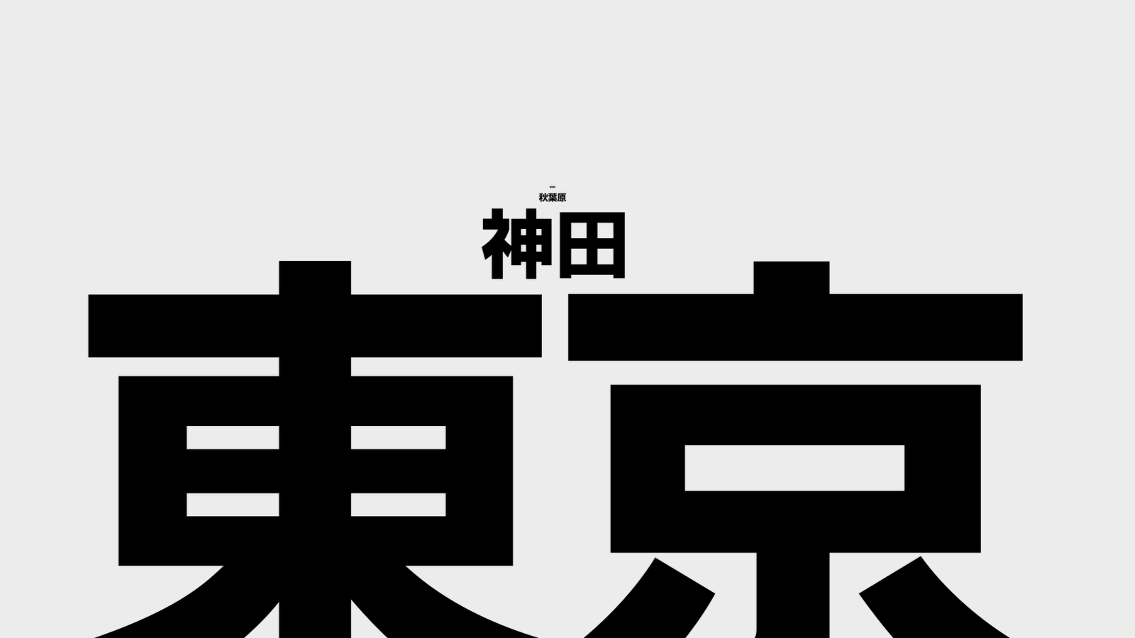 Tokyo Focus Tracks